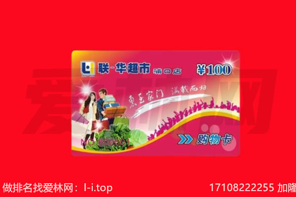 广安岳池县购物卡回收.jpg